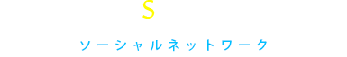 sns